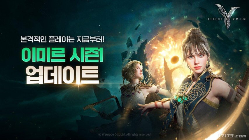 MMORPG《尤弥尔传奇》更新：更容易获取成长祝福